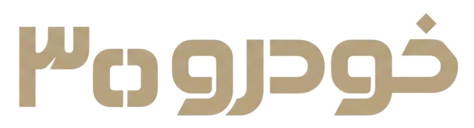 خودرو 30